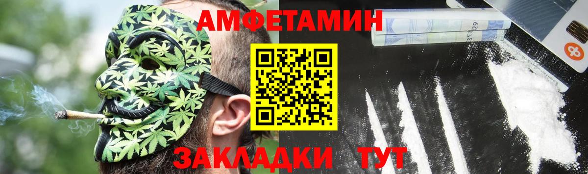 АМФЕТАМИН Розовый Томск