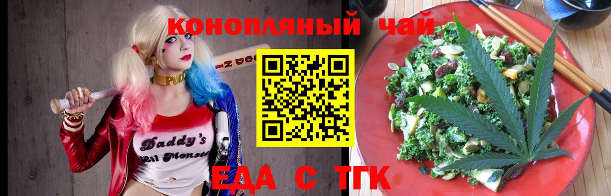 Томск  Canna-Cookies конопля  Вход с VPN 
