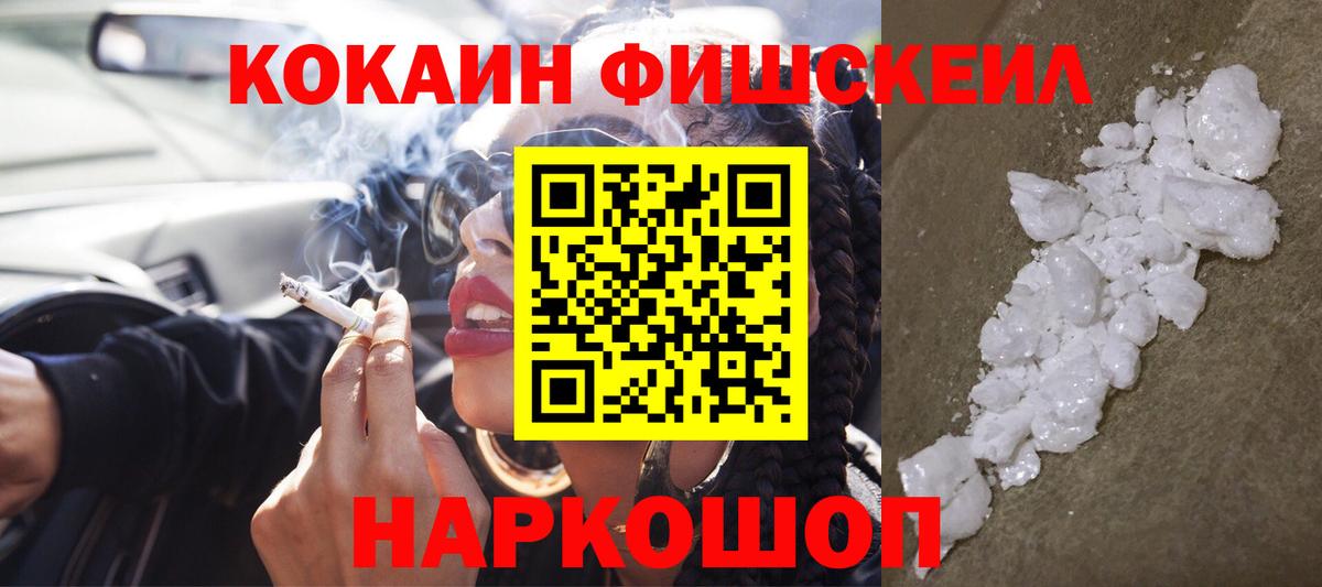Кокаин Эквадор  Вход с VPN  Томск  КОКАИН Перу 
