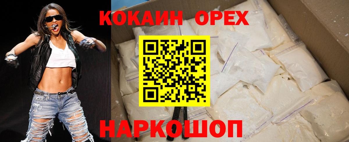 Кокаин Перу Томск
