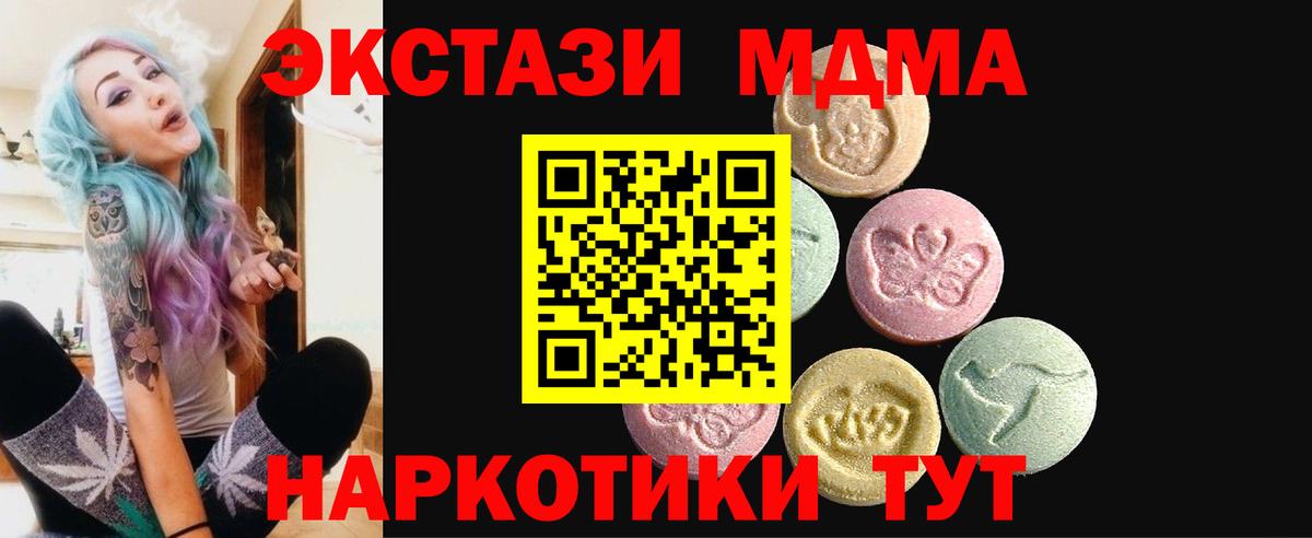 mega ТОР  Ecstasy Philipp Plein  Экстази  Томск  Вход с VPN  Экстази 280мг 