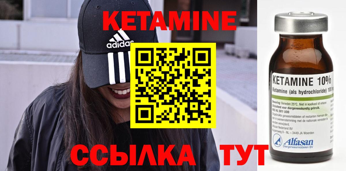 Кетамин VHQ  Кетамин ketamine  Вход с VPN  Томск 