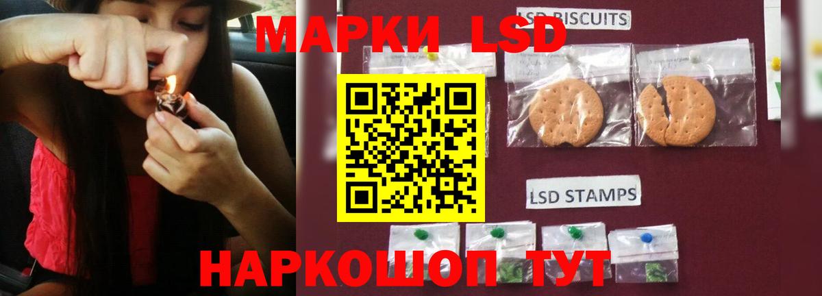 LSD-25 экстази ecstasy Томск
