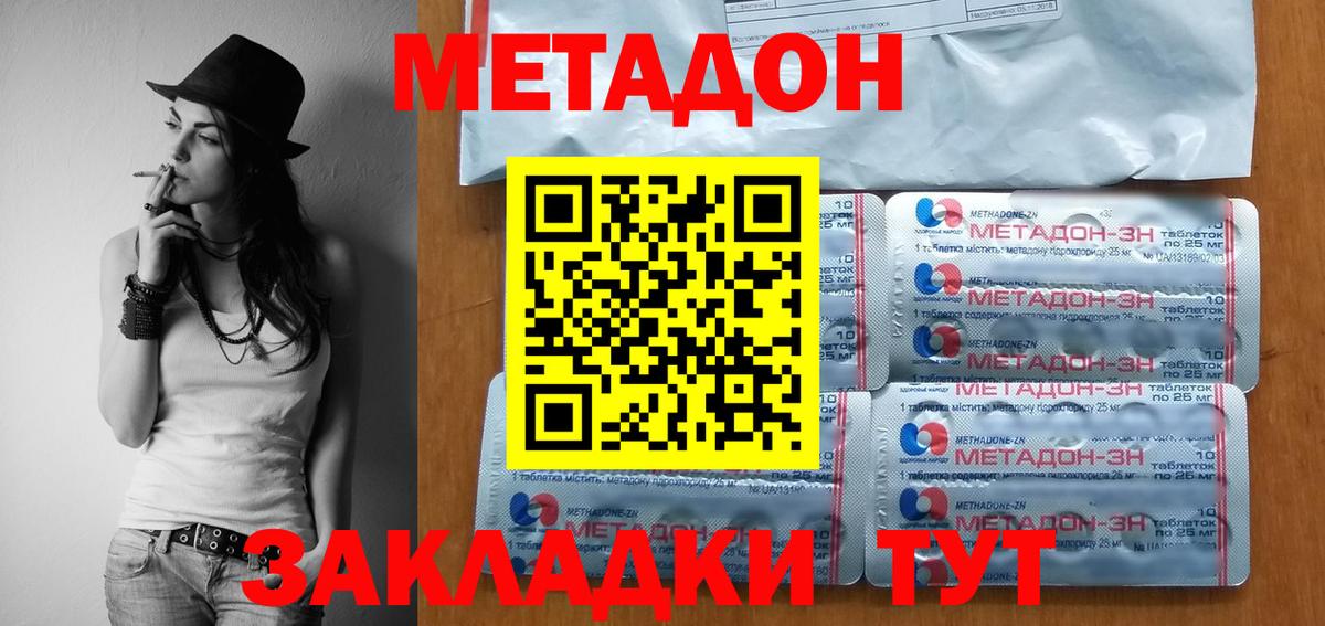 Томск  Метадон VHQ  Вход с VPN  МЕТАДОН methadone 