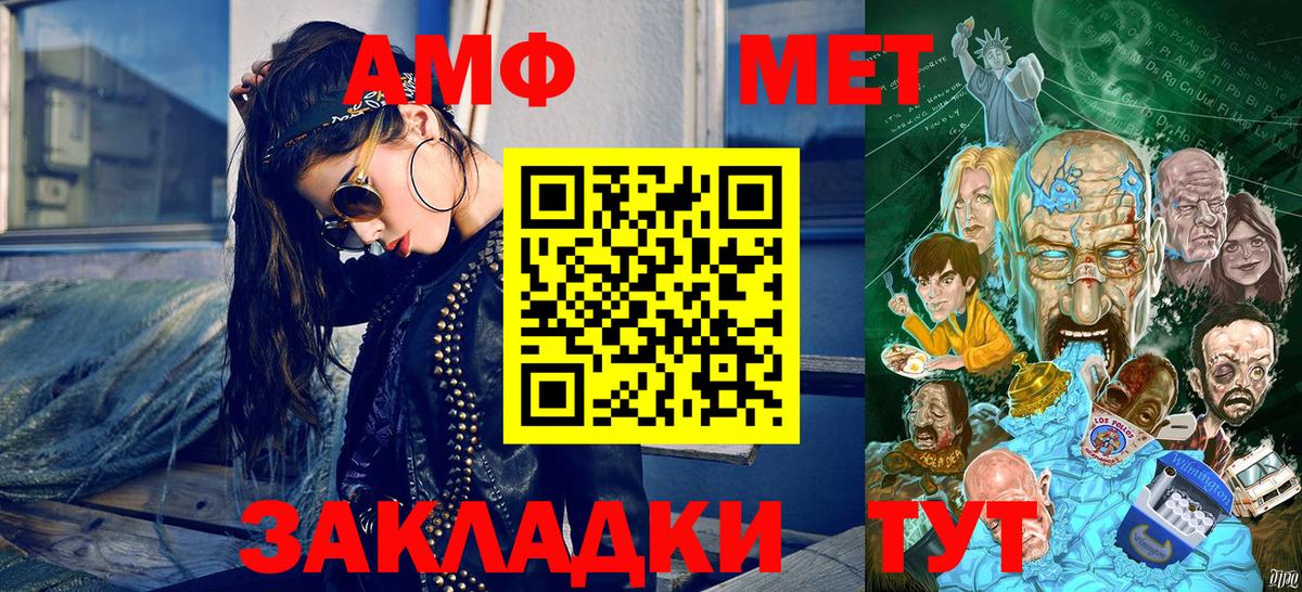 Томск  МЕТАМФЕТАМИН кристалл  Вход с VPN 