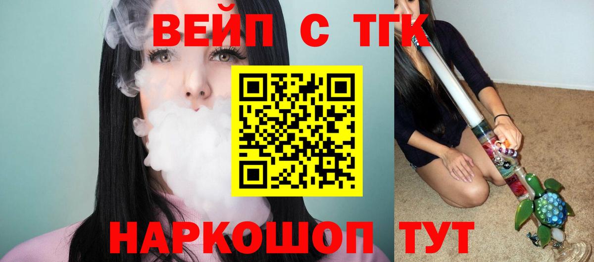 Томск  Дистиллят ТГК гашишное масло  Вход с VPN  Дистиллят ТГК THC oil 