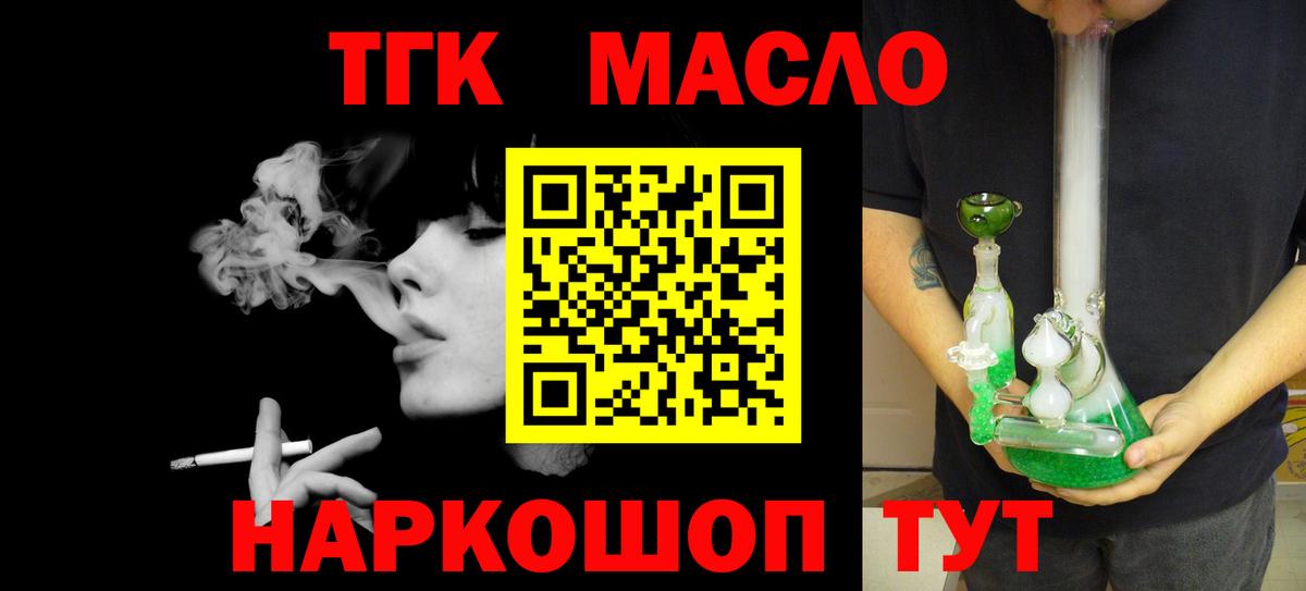 ТГК Wax Томск