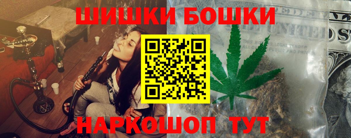 Конопля THC 21% Томск